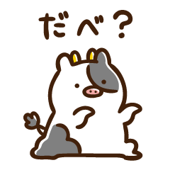 [LINEスタンプ] ずっと使える！北海道弁ちょこうし