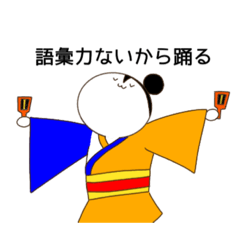 [LINEスタンプ] よさこいヲタクとお友だち