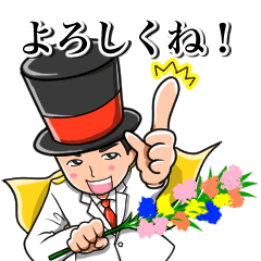 [LINEスタンプ] Magician 草薙圭 スタンプ①