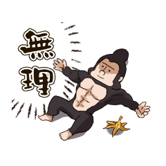 [LINEスタンプ] ウホ族のスタンプ