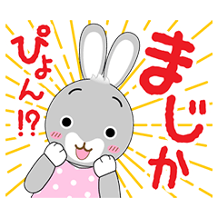 [LINEスタンプ] ぴょんちゃんが伝える今の気持ちスタンプ