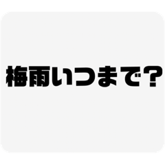 [LINEスタンプ] この夏のテンプレ