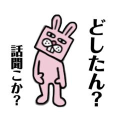 [LINEスタンプ] ブサうさぎ⭐︎日常使い⑥