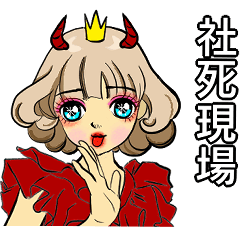 [LINEスタンプ] お姫様です13