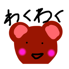 [LINEスタンプ] 小学3年生いくみ画伯 いっくまスタンプ