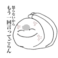 [LINEスタンプ] 白玉くんと愉快な仲間達