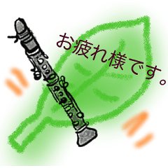 [LINEスタンプ] 日常の会話に使って！ verクラリネット