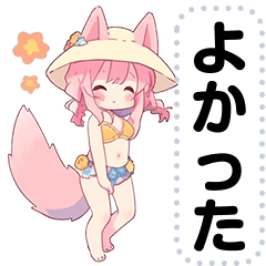 [LINEスタンプ] ピンクの狐の女子 第10話 夏のビーチ