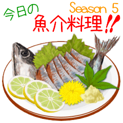 [LINEスタンプ] 美味しい魚介料理！Season 5