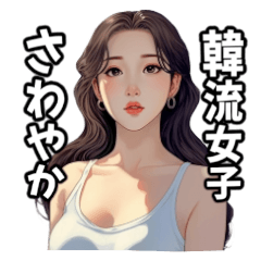 [LINEスタンプ] ⚫韓国女子＠梨泰院 Look at her twice！