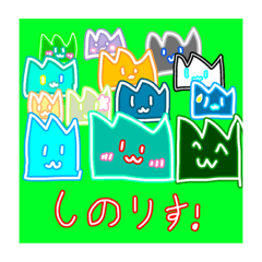 [LINEスタンプ] しのりす！草バージョン！第1弾！