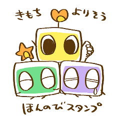 [LINEスタンプ] よりそうほんのびスタンプ