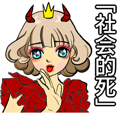 [LINEスタンプ] お姫様です13 J