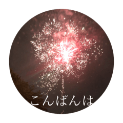 [LINEスタンプ] 写真で「こんばんは」2 【修正版】
