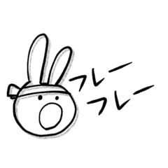 [LINEスタンプ] 叫ぶモノクロうさちゃんスタンプ ver.応援