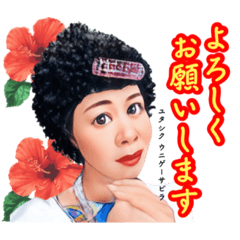 [LINEスタンプ] ALOHAITHAI 比嘉てるの 日常