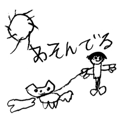 [LINEスタンプ] ぼくのたのしい夏休み