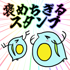 [LINEスタンプ] 褒めちぎるミジンコスタンプ