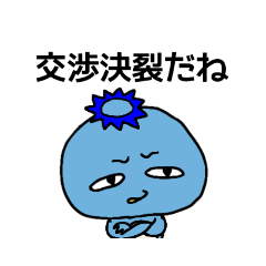 [LINEスタンプ] ジワる妖怪☆カッパ要求強めパート②