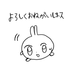 [LINEスタンプ] かわいすぎるね、うさぎさん