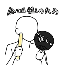 [LINEスタンプ] オタクっぽい白塗りサン