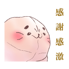 [LINEスタンプ] くたくたあざらし【感謝の気持ち】まろ眉