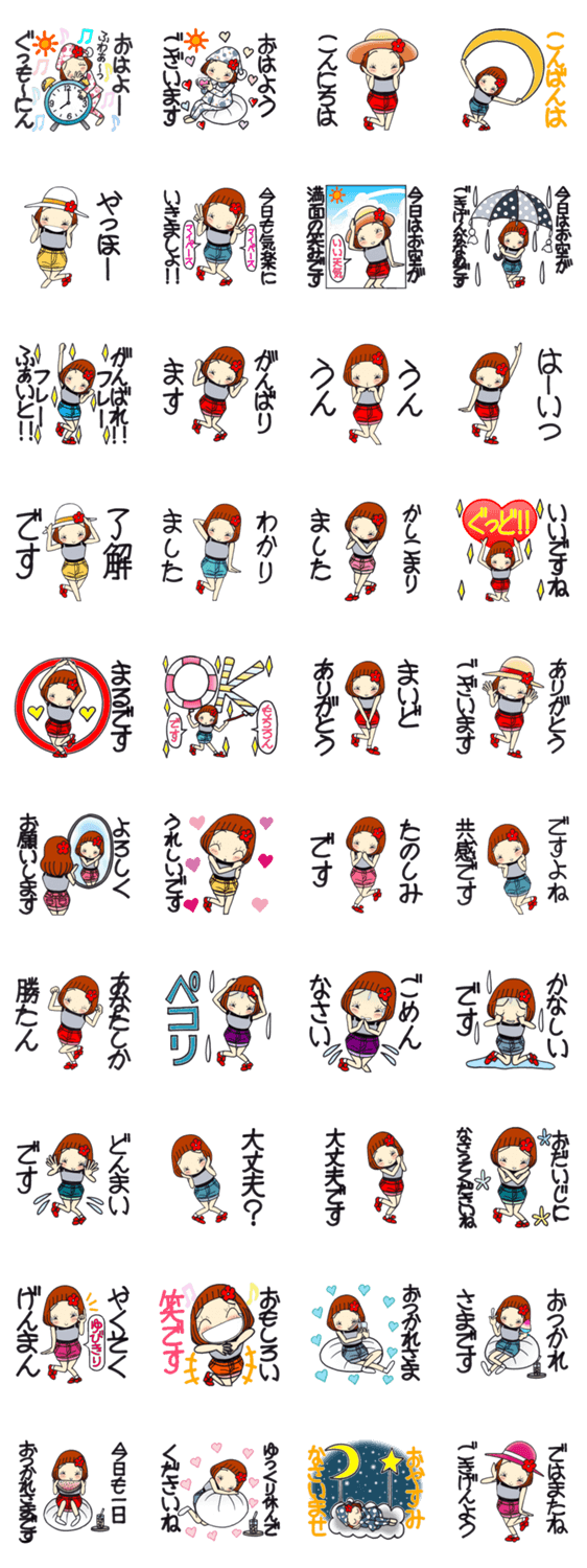 ひま子ちゃん558大人女子日常会話スタンプのスタンプ詳細