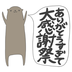 [LINEスタンプ] カワウソの日常4