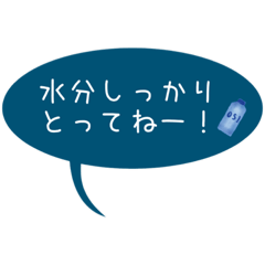 [LINEスタンプ] 夏のあいさつと風物詩