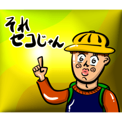 [LINEスタンプ] 【修正版】生意気小学生の集い