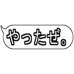 [LINEスタンプ] ラフなひとこと吹き出しスタンプ(修正版)