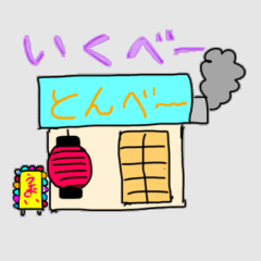 [LINEスタンプ] 使える提灯スタンプ