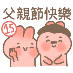 [LINEスタンプ] 冗長チュチュ 15 (パパ・オドゥ・サン)