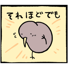 [LINEスタンプ] キウイと共に