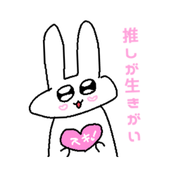 [LINEスタンプ] USAGISUN！