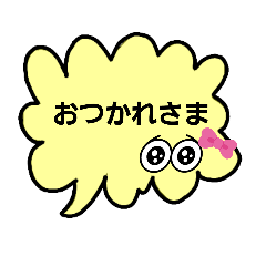 [LINEスタンプ] 吹き出しスタンプ(黄色)