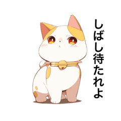 [LINEスタンプ] あい猫1