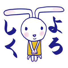 [LINEスタンプ] うさミミ【日常ことば①】