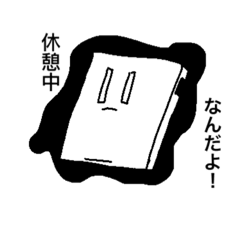 [LINEスタンプ] 使えそうで使えない変なやつ