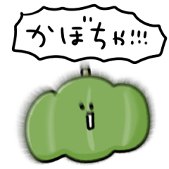 [LINEスタンプ] シンプル かぼちゃ 日常会話