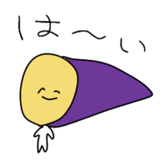 [LINEスタンプ] いもさんのゆるスタンプ