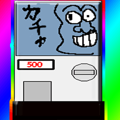[LINEスタンプ] スーパー自販機スタンプ01