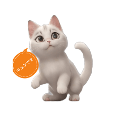 [LINEスタンプ] AI子猫がめちゃ甘えたキャラ