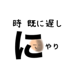 [LINEスタンプ] とにかくザワつく不敵な微笑み