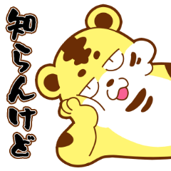 [LINEスタンプ] トラくん 日常スタンプ