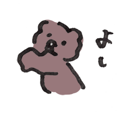 [LINEスタンプ] ショコラ犬3