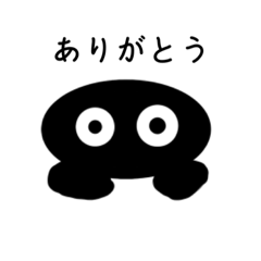 [LINEスタンプ] 黒いなにかのSOSスタンプ