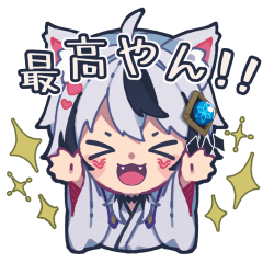 [LINEスタンプ] 真神天狼 公式スタンプ