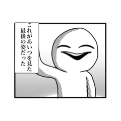 [LINEスタンプ] フラグ集