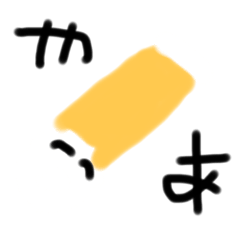[LINEスタンプ] ちくわくんだよ